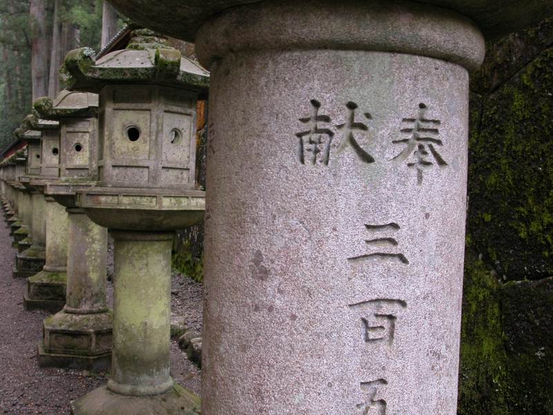 2003 DSCN6781 Nikko