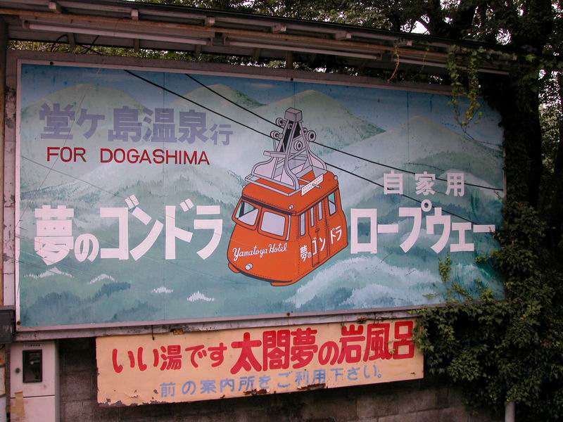2003 DSCN6878 Hakone