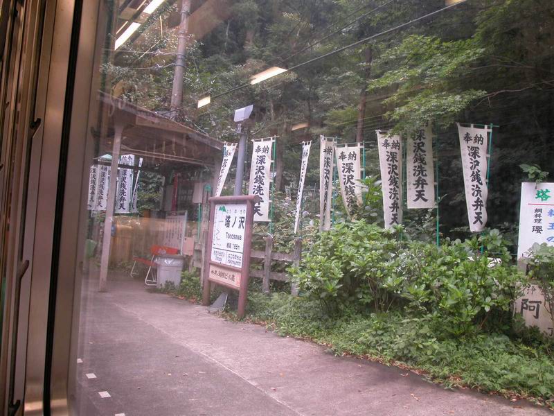 2003 DSCN6990 Hakone