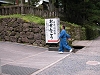 2003 DSCN6701 Nikko