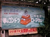 2003 DSCN6878 Hakone