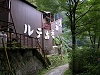 2003 DSCN6949 Hakone