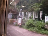 2003 DSCN6990 Hakone